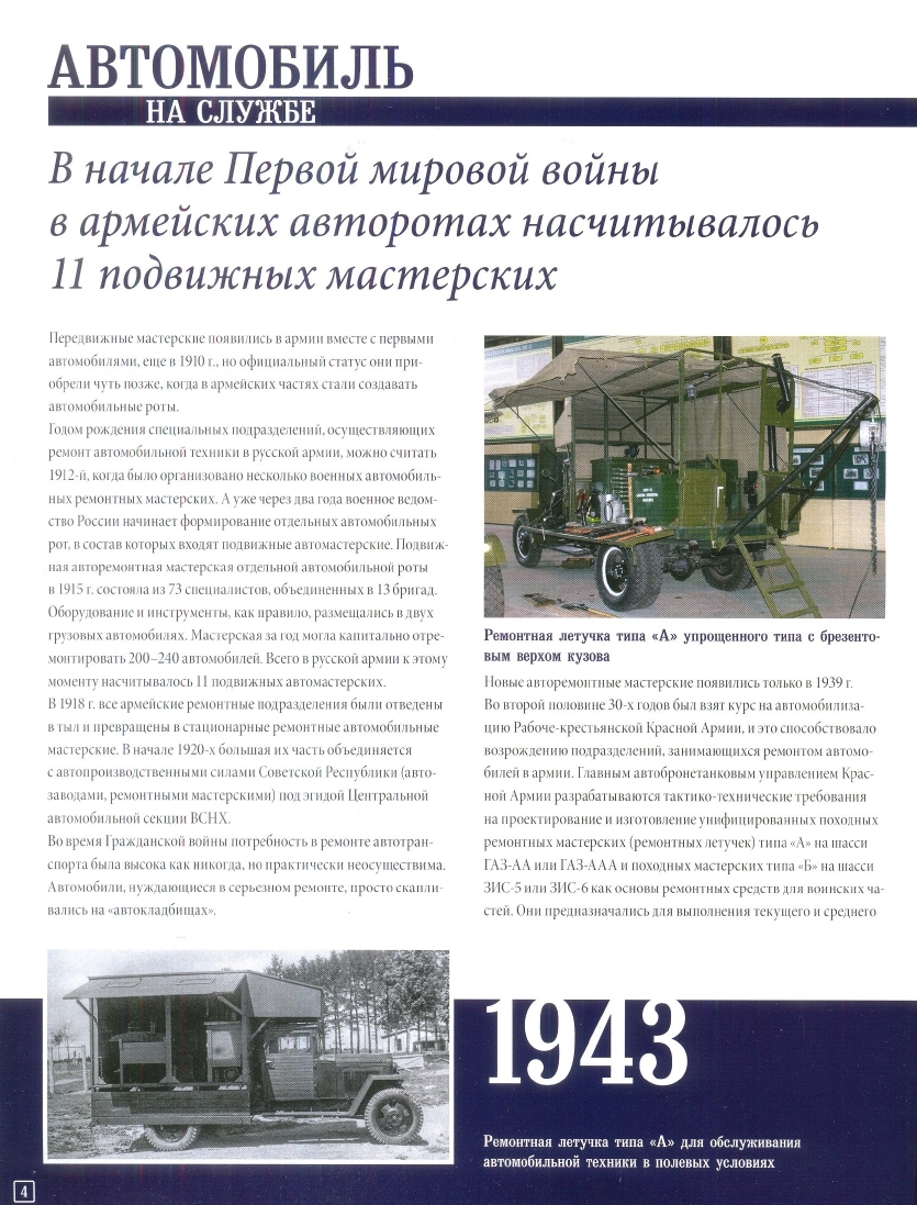 Russia Official vehicles-74